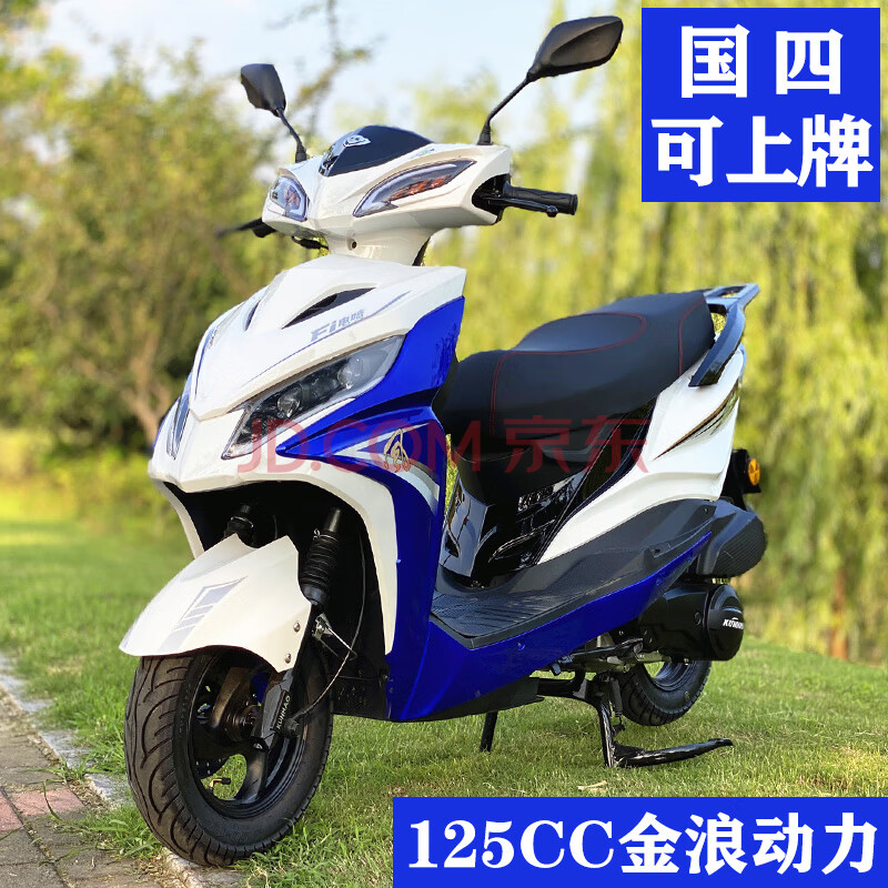 坤豪全新125cc踏板摩托车燃油助力车风行雅马哈款国四电喷省油迅鹰