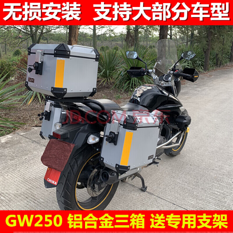 gw250铝合金边箱黄龙300飞致dl250金鹏502春风nk400升仕310xt尾箱qwp