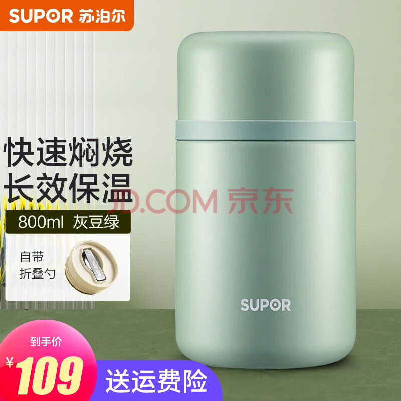 苏泊尔(supor)焖烧杯316l不锈钢保温饭盒真空保温焖烧壶焖烧罐 800ml