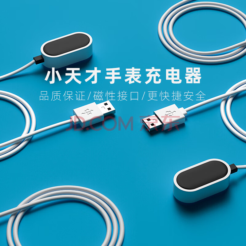 鲜木(qepu)适用小天才电话手表充电线y01ay03y05y06q1q2q2s磁吸式通用