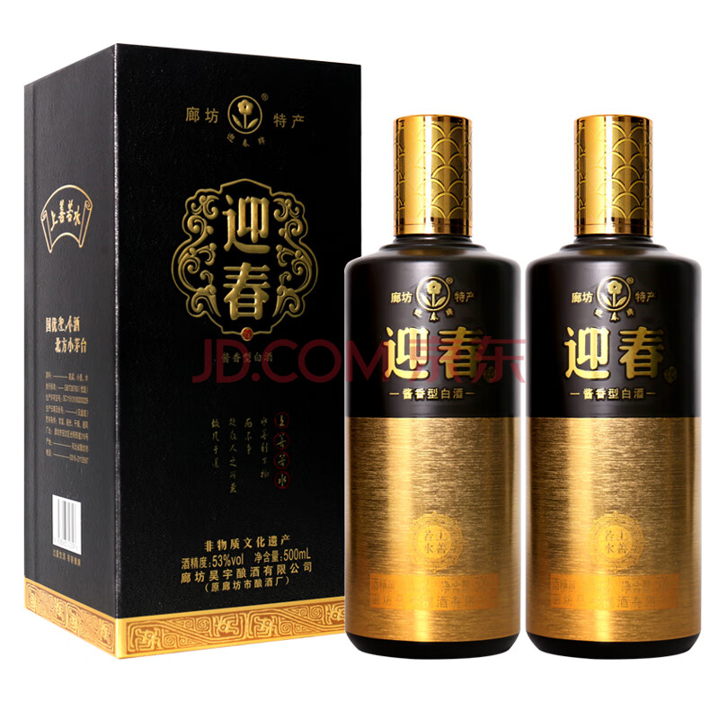 迎春酒 上善若水 廊坊特产非物质文化遗产 53度酱香型白酒500ml* 2