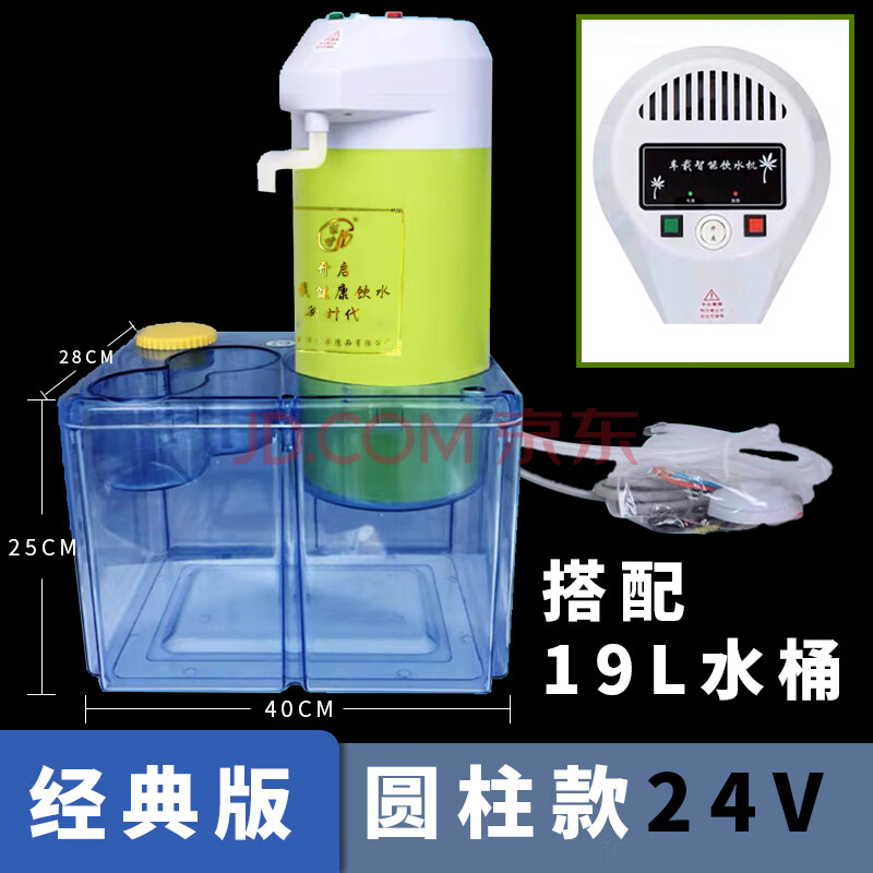 车爱人车载饮水机24v货车专用热水器12v智能全自动双控烧水壶客车通用