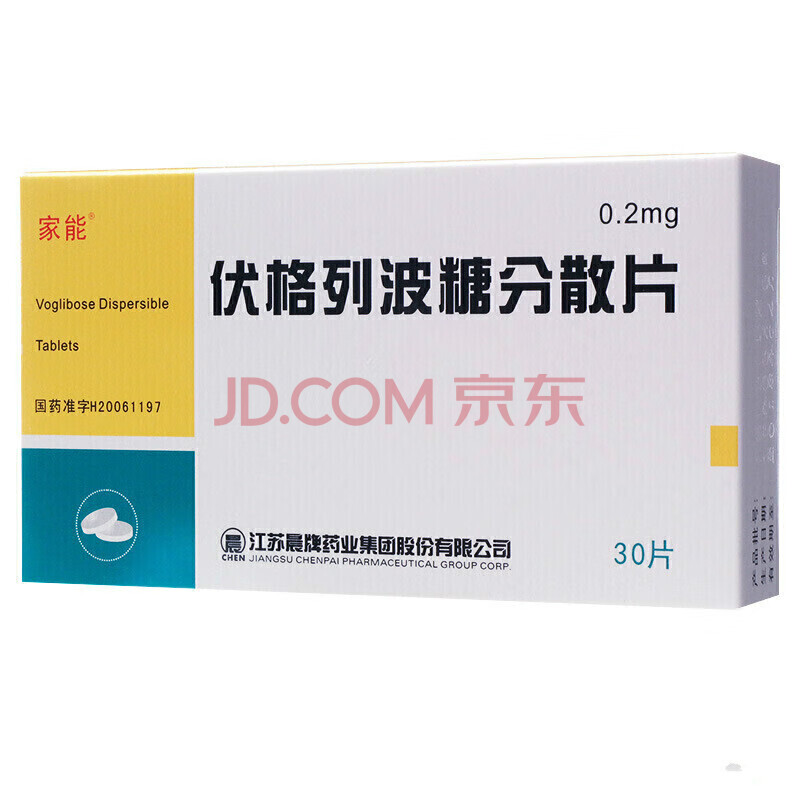 家能 伏格列波糖分散片 0.2mg*30片/盒