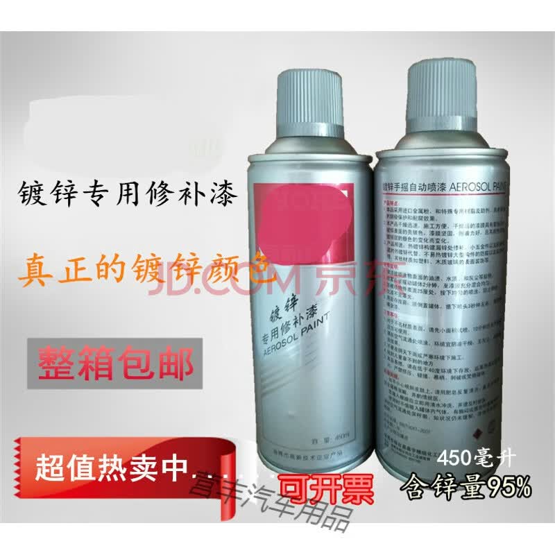 热镀锌自动喷漆镀锌防腐修补漆自动喷锌银色手喷漆防锈剂 一瓶 手扫漆