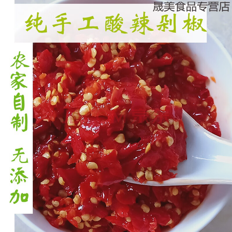 湘西酸辣椒怀化特产酸辣剁椒糟辣子酸辣子农家自制剁辣椒3份 两件