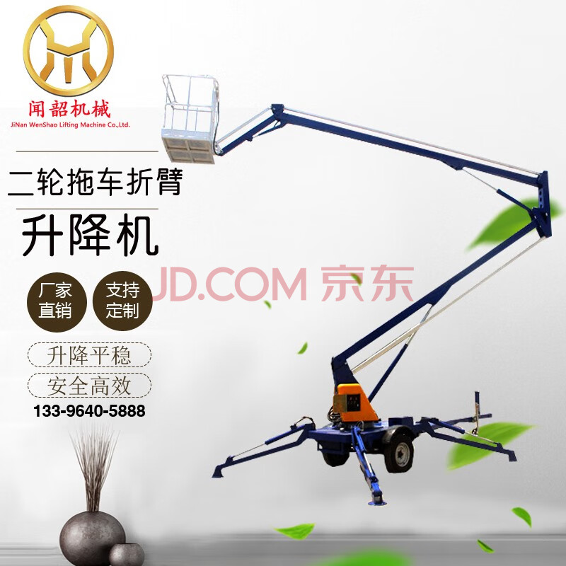 鑫闻韶折臂式二轮升降平台车登高作业车伸缩臂式升高车30米路灯维修