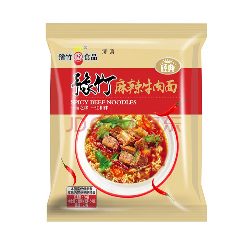 麻辣牛肉面方便面整箱装60*40干脆面干吃面豫竹泡面煮面 经典豫竹40袋