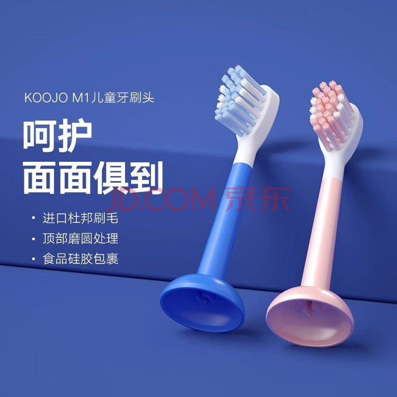 颗技koojo儿童电动牙刷头 m1专用刷头 M1-10电动牙刷头 M1蓝色刷4个头