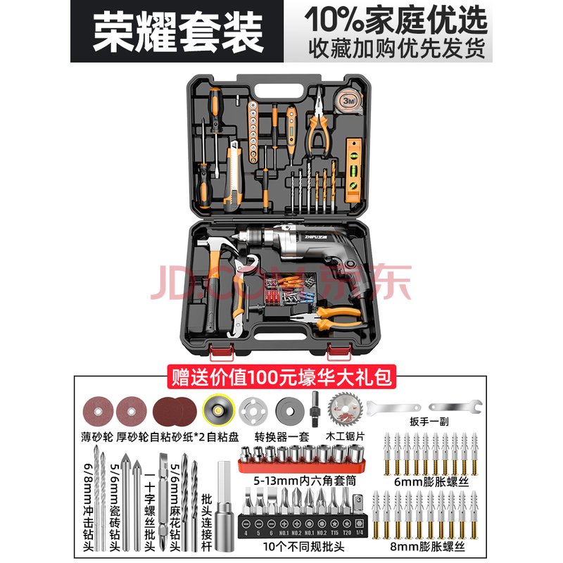 工具箱套装家用五金工具套装多功能木工手工工具箱组套装 【荣耀套装