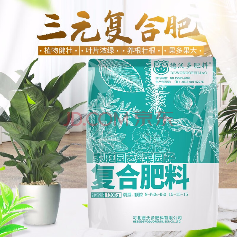 复合肥养花肥料家用通用型盆栽氮磷钾三元化肥蔬菜种菜有机缓释肥