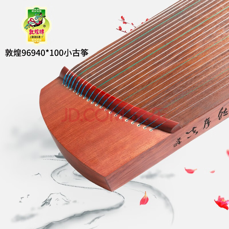 敦煌古筝琴初学者儿童考级古筝小古筝专业演奏乐器696