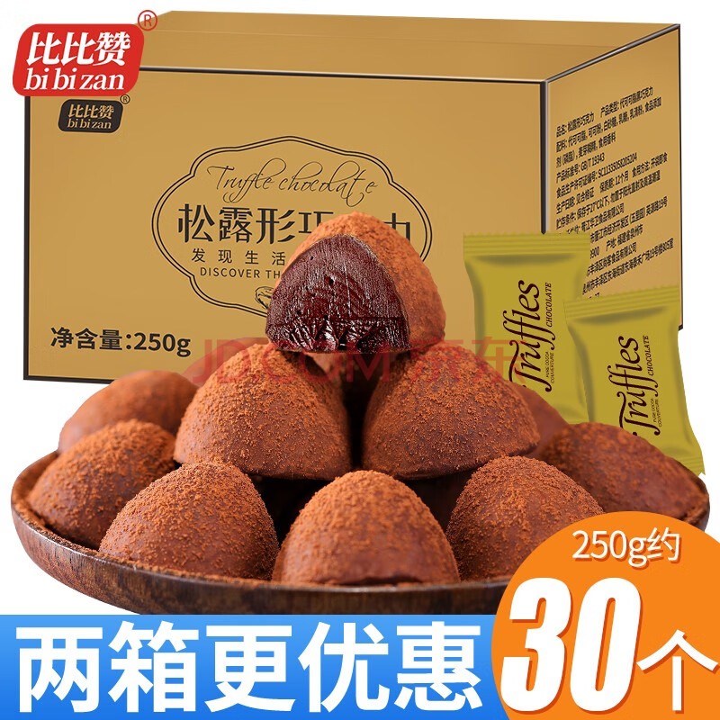 松露巧克力250g*2【图片 价格 品牌 报价-京东