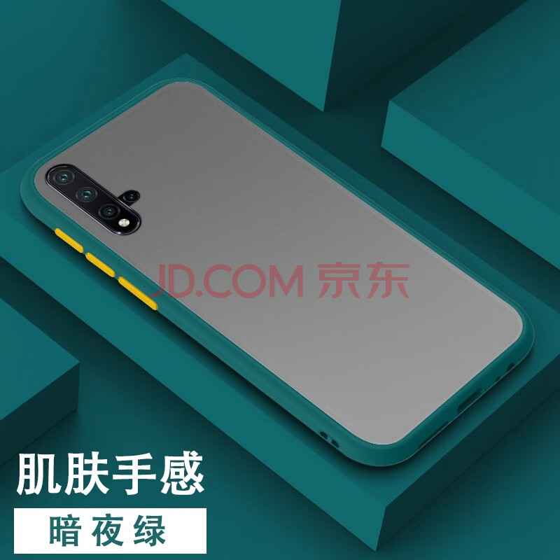 nova5全包边sea一al00保护外套noua5