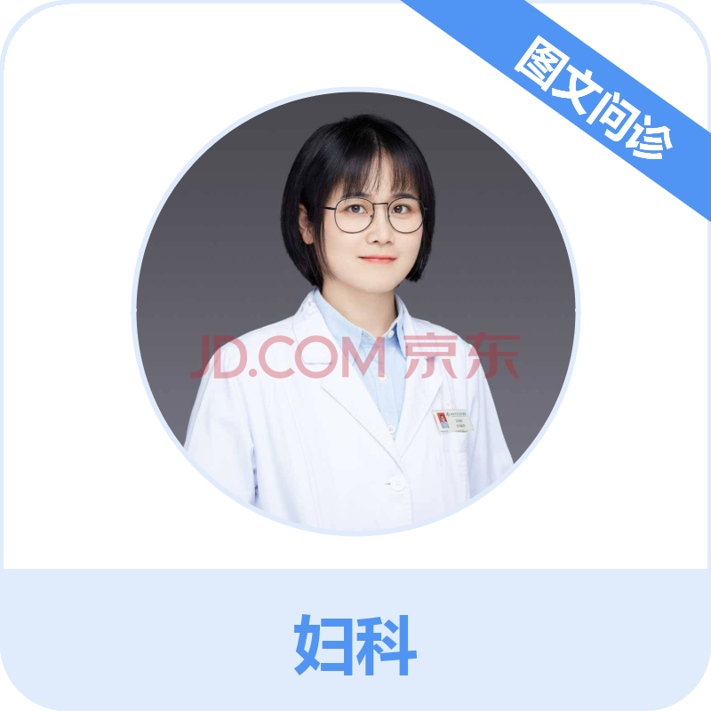 沈佳燕 妇科 主治医师 湖州市妇幼保健院【行情 报价