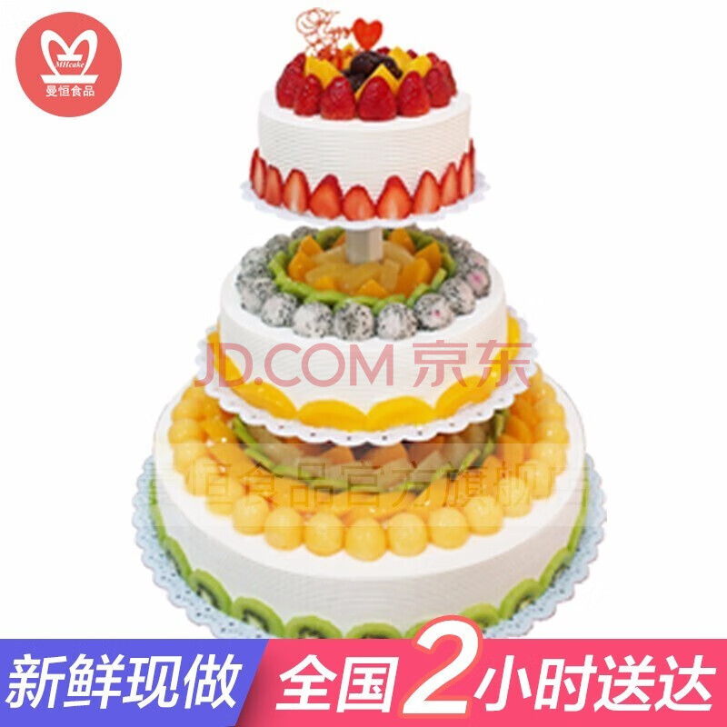 生日蛋糕同城配送当日送达全国订做结婚开业周年庆活动蛋糕可定制四五