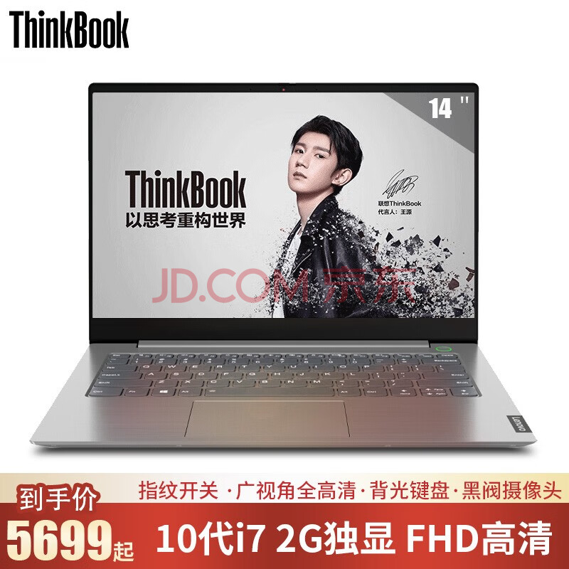 电脑整机 笔记本 thinkpad thinkpadthinkbook 关注 分享 对比 举报