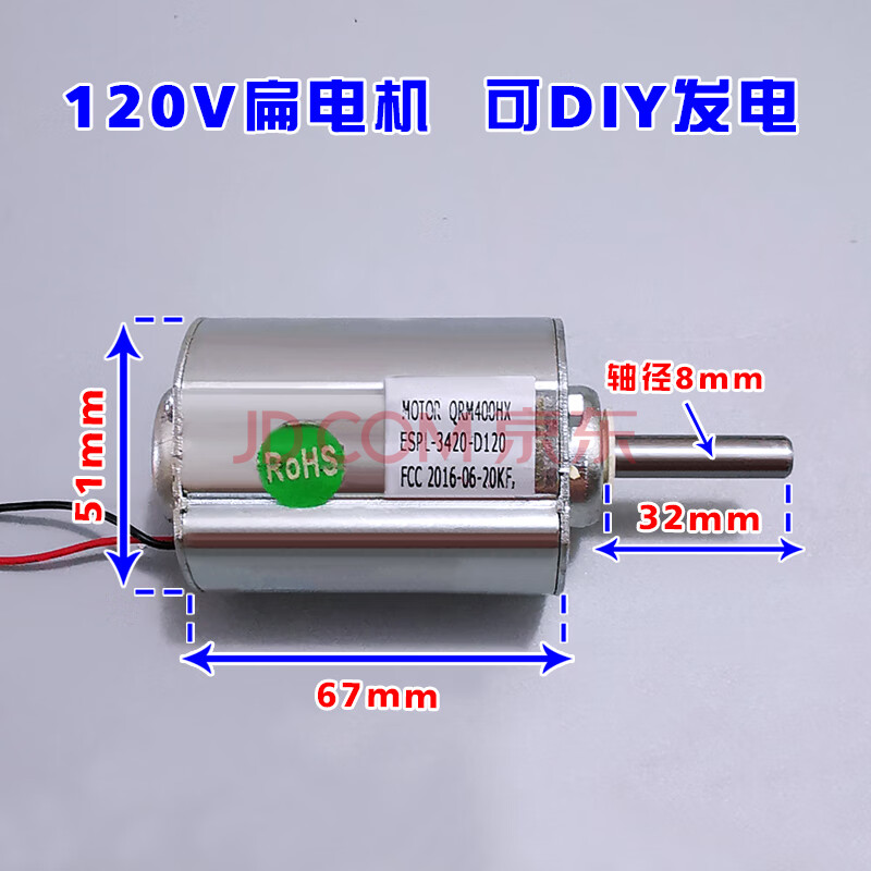 手摇发电机 120v直流电机 大功率马达 小型手摇发电机 风力发电机 大