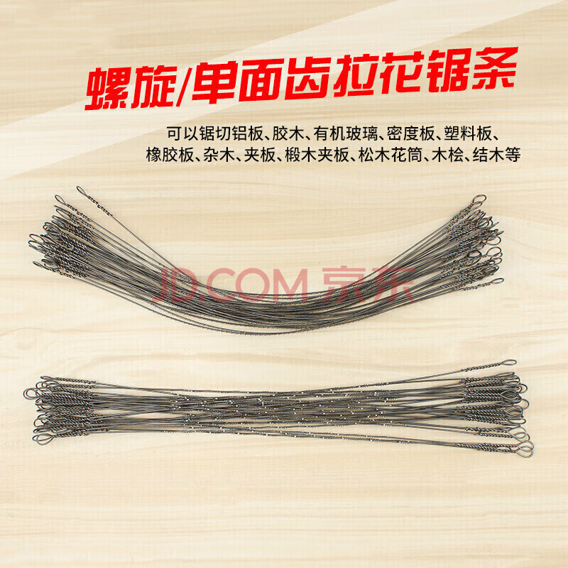 线锯条 多功能拉花锯条锯手工锯条钢丝锯条木工曲线锯锯子 高碳钢300x