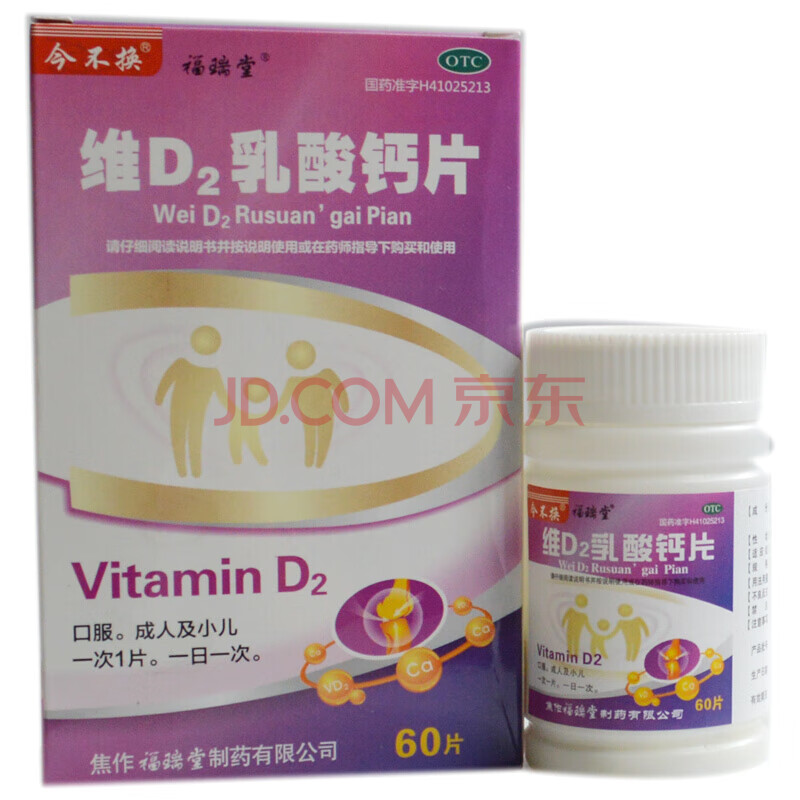 福瑞堂 维d2乳酸钙片 60片 rk