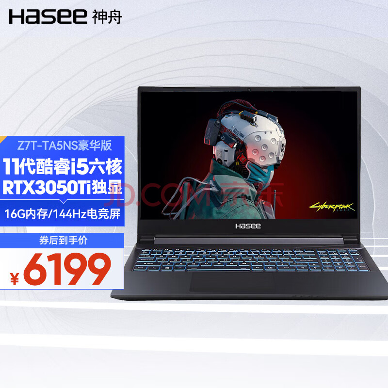 神舟战神z7/z7t/k670六核i5/i7 rtx3050/3050ti/mx350游戏笔记本电脑