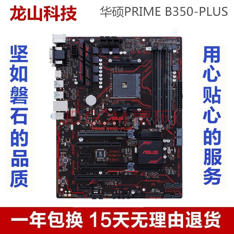 库存asus/华硕b450m-k b450m dragon b350电竞游戏板a320锐龙am4 酒