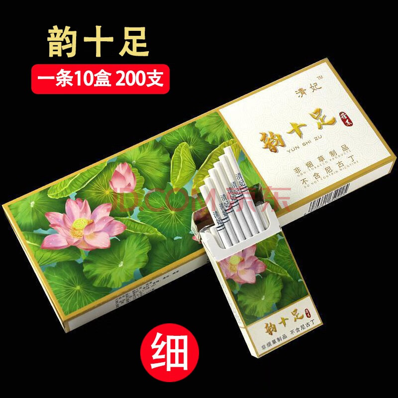 茶烟一条烟丝沉香茶叶烟男士替代烟荷花烟黄金芽冬虫夏草烟茉莉花烟