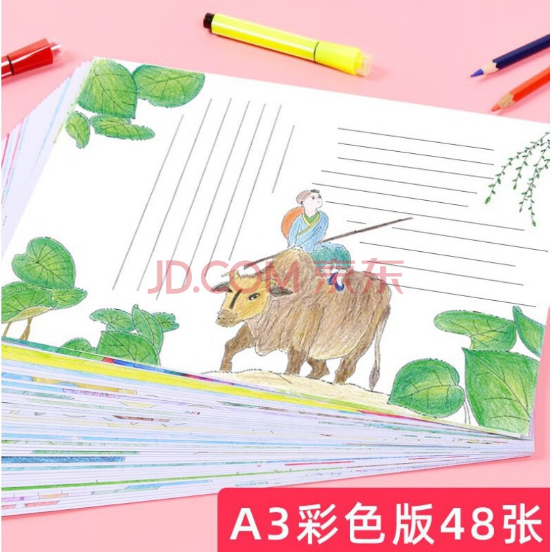 描线可爱中小学生二年级海报手抄报模板小学生a4纸排版黑板报通用 a3