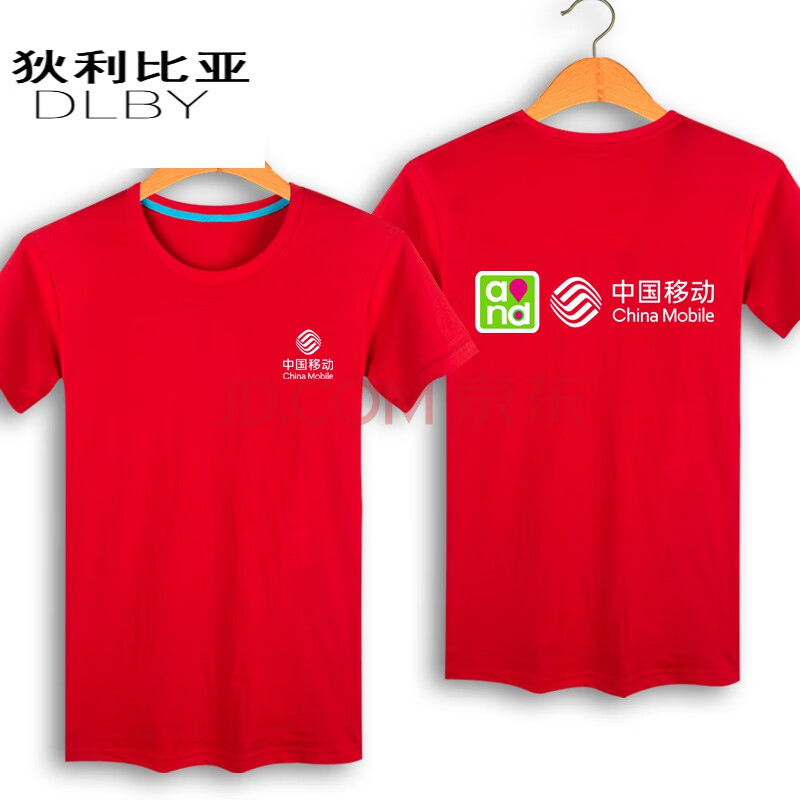 中国移动4g工作服员工服装短t恤夏中国电信定制款 红色 xl800_800