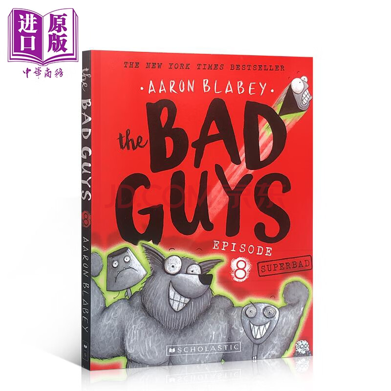 the bad guys episode 8: superbad 我是大坏蛋08 英文原版