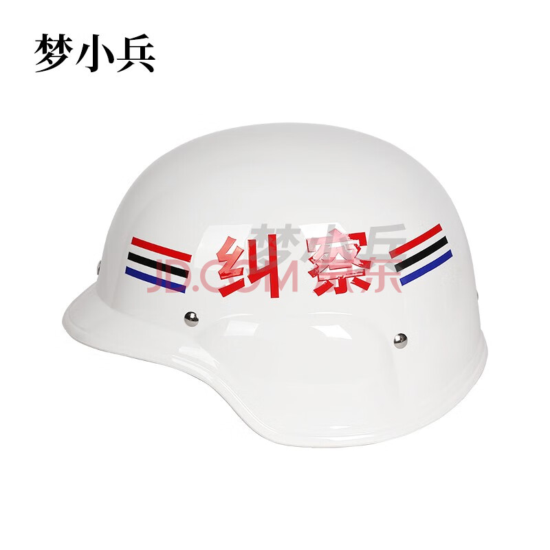 梦小兵 户外纠察执勤头盔防护头盔 保安纠察头盔 白色纠察头盔