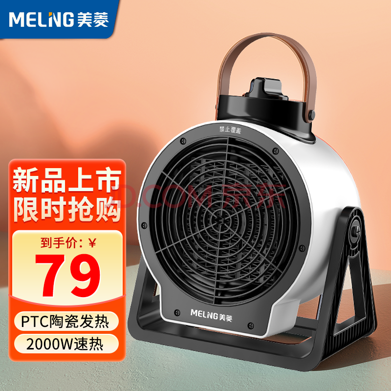 生活电器 取暖器 美菱(meiling 美菱(meiling)mpn-da2029