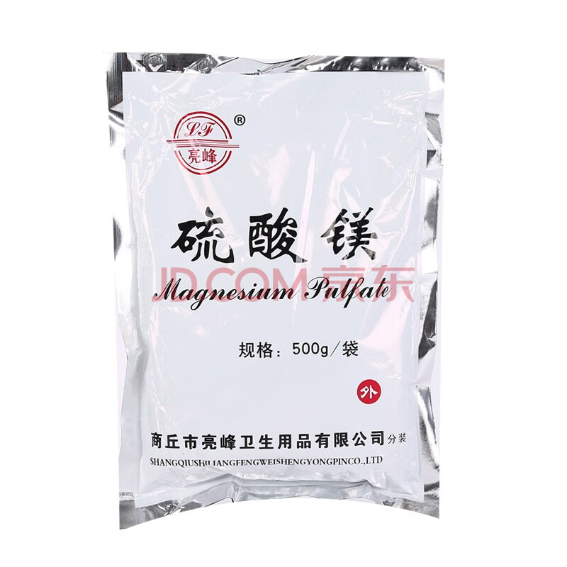 亮峰硫酸镁粉500g 泻盐轻泻剂清肠外敷消炎杀菌硫酸镁粉外敷消 肿粉