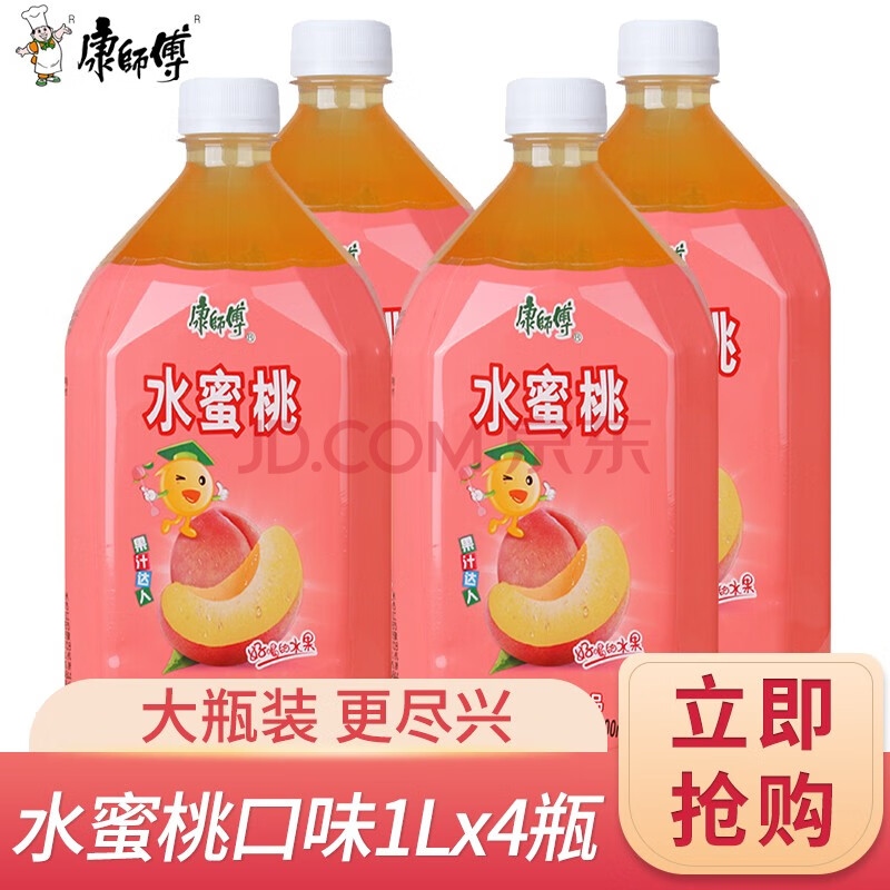 康师傅饮料1l大瓶装劲凉冰红茶绿茶茉莉蜜茶蜂蜜柚子清茶蜜桃汁