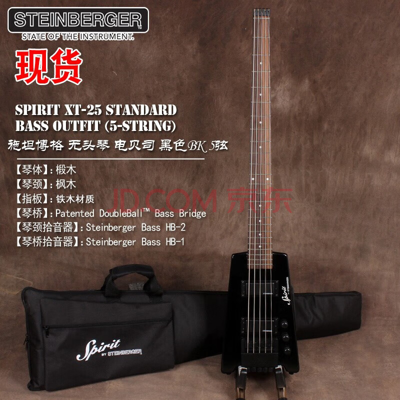 steinberger/斯坦伯格黄贯中无头便携式迷你旅行电吉他电贝司无头琴