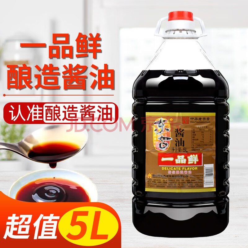 酱油 5l*1桶装海鲜寿司调味品凉拌 炒菜 食堂 餐饮 东古一品鲜酱油5l