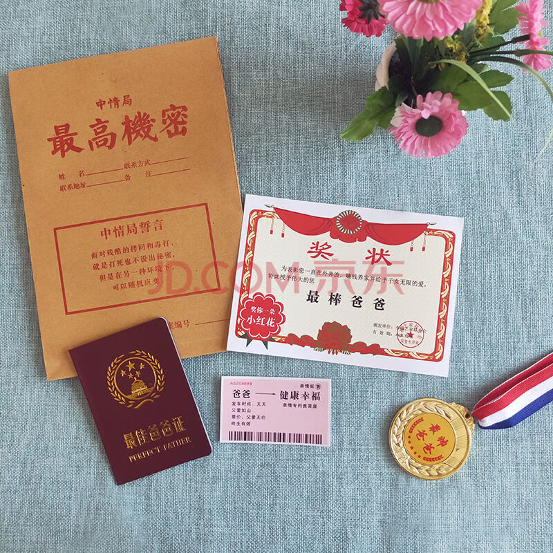 搞笑证书爱情车票送同学闺蜜死党老婆结婚证nn 爸爸证  车票 奖状