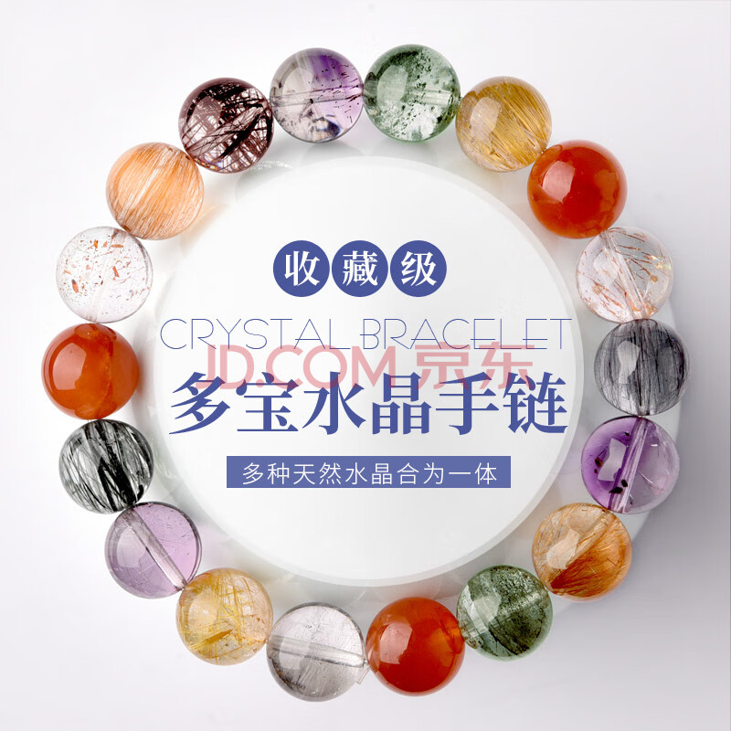 收藏级多宝水晶手链绿幽灵金草莓超七紫发晶黑发晶银钛晶手串男女 珠