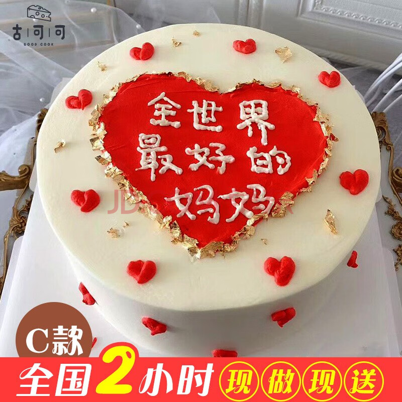 网红送妈妈生日蛋糕同城配送当日送达全国订做新鲜水果蛋糕送母亲婆婆