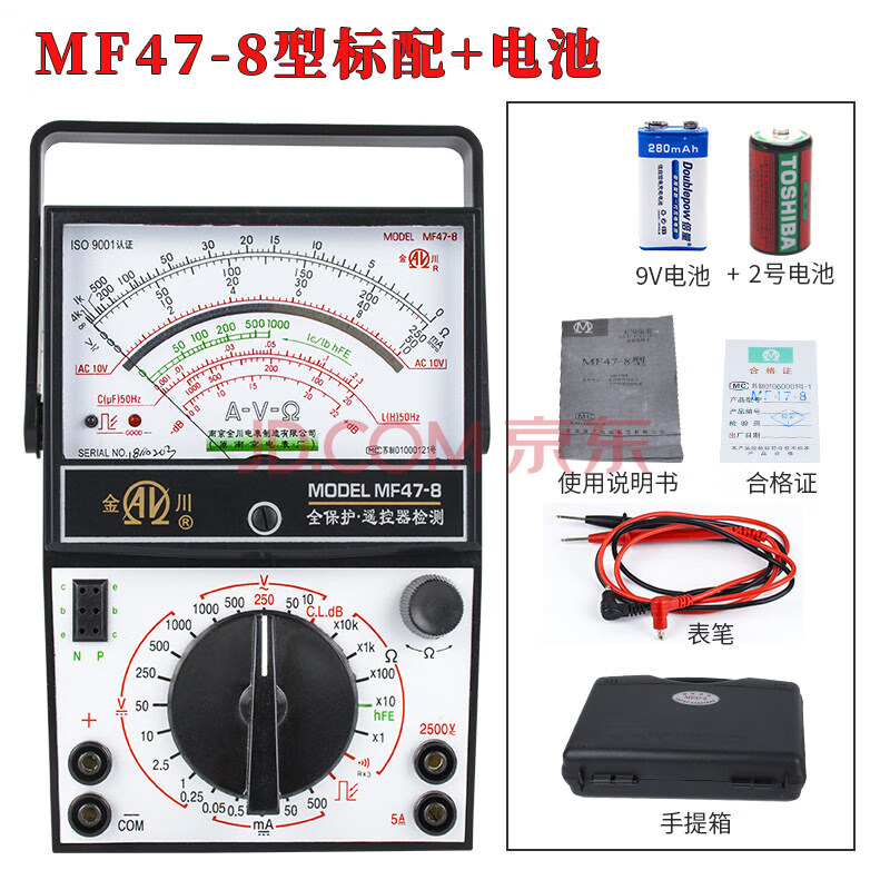 万用表机械式高精度多功能小型便携式电工表 mf47-8标配 9v电池 2号