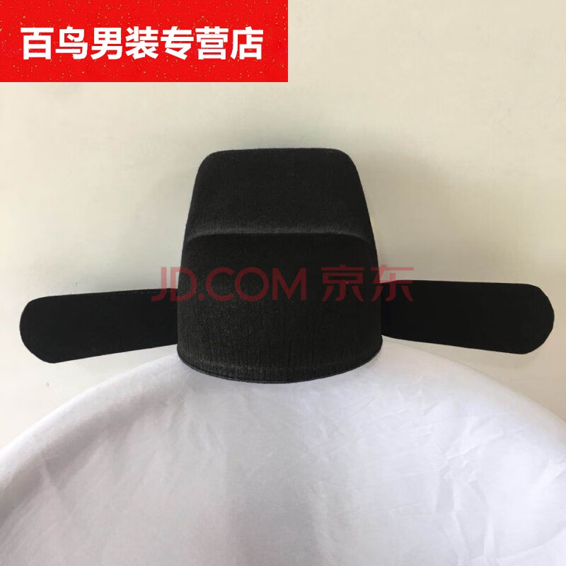 古代官帽乌纱帽汉服明朝官帽儿童状元帽演出帽成人宫廷古装县官帽 款