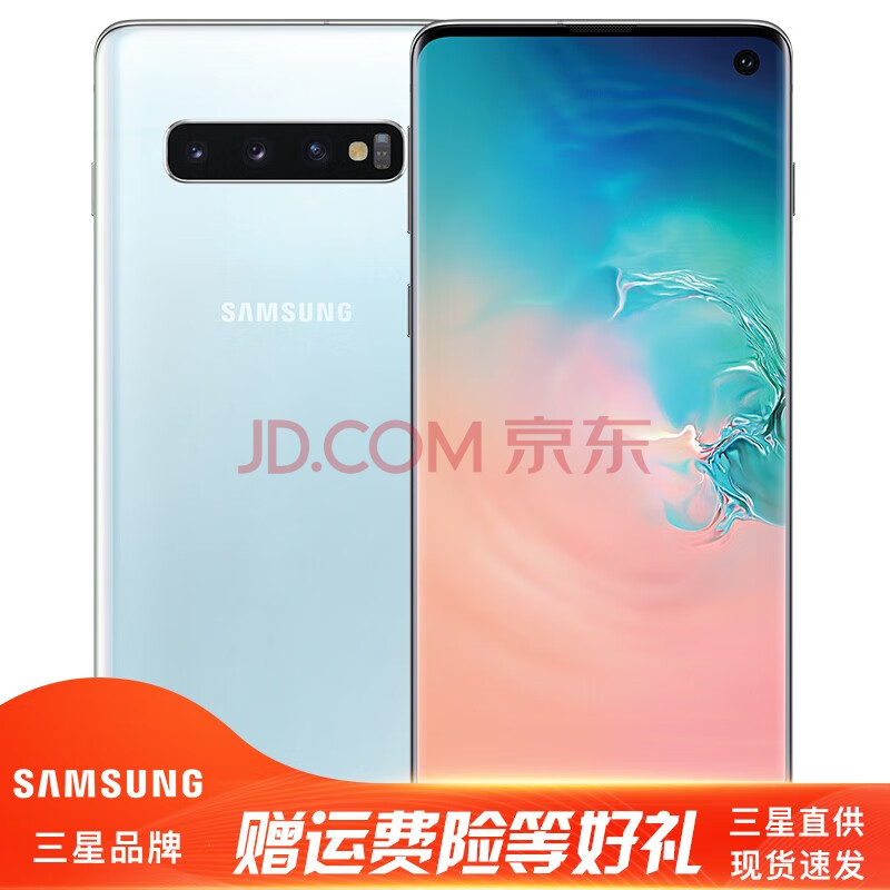 三星galaxys10g9730手机皓玉白全网通8gb128gb