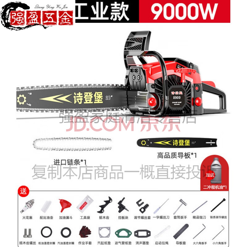 锯大功率进口家用锯农用小型多功能电链锯进口8900油锯1根进口链条