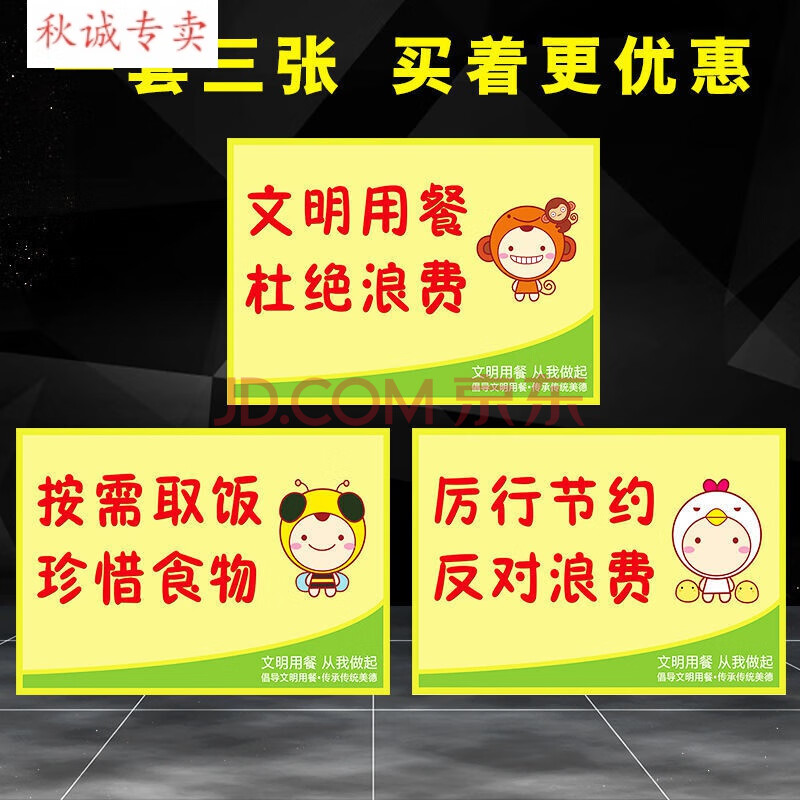 光盘行动宣传画学校食堂标语餐厅饭店光盘行动宣传画海报节约粮食用餐