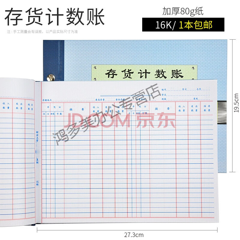 明细银行存款日记账账簿台账本店铺商用收支明细 大本存货计数账