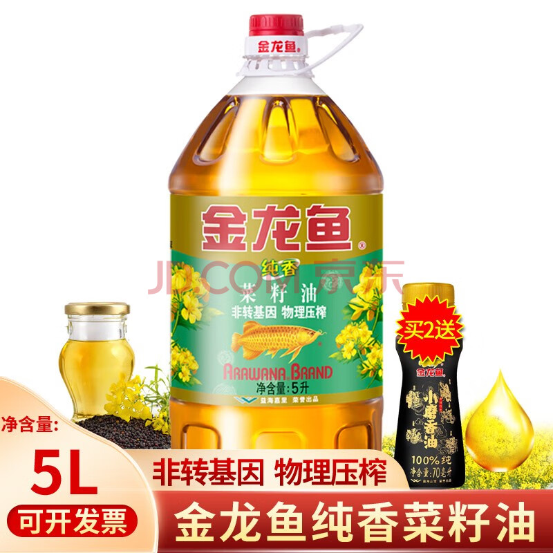 金龙鱼非转基因低芥酸菜籽油5l大桶食用油纯正植物油压榨菜油菜子油