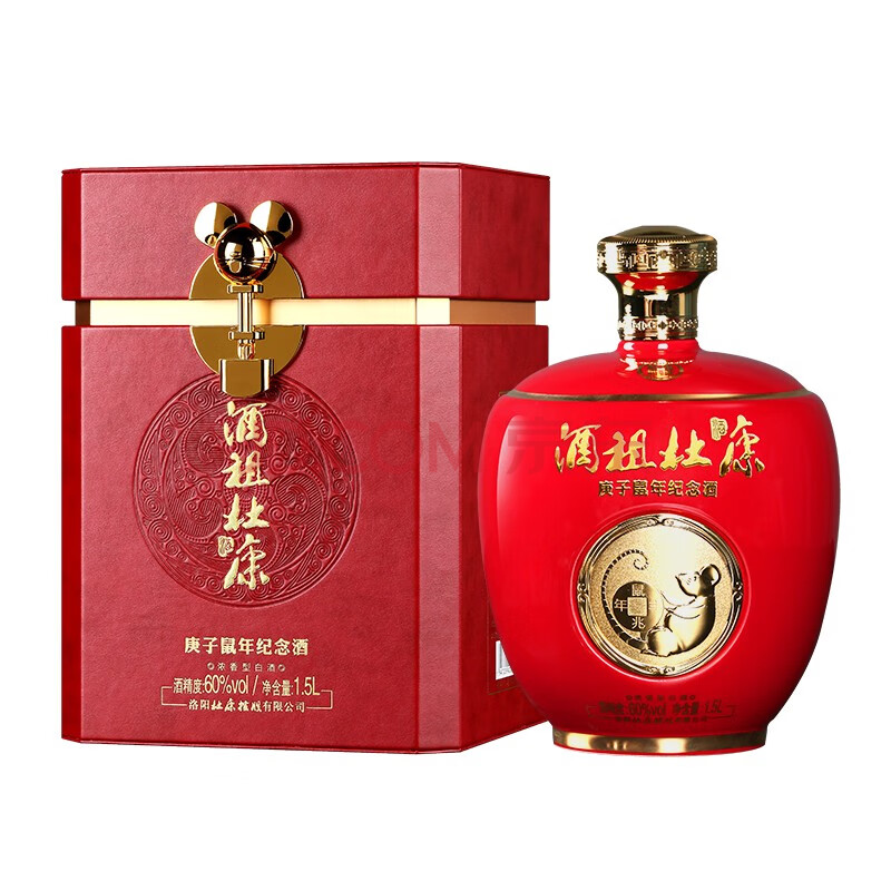 酒祖杜康鼠年生肖纪念酒1.5l坛装酒 60度限量纪念酒