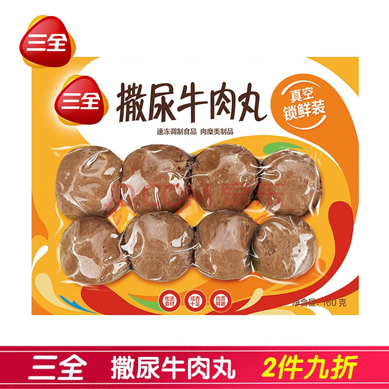 三全 火锅丸子系列 牛肉丸鱼豆腐蟹粉风味包真空锁鲜装 毛肚黄喉千层