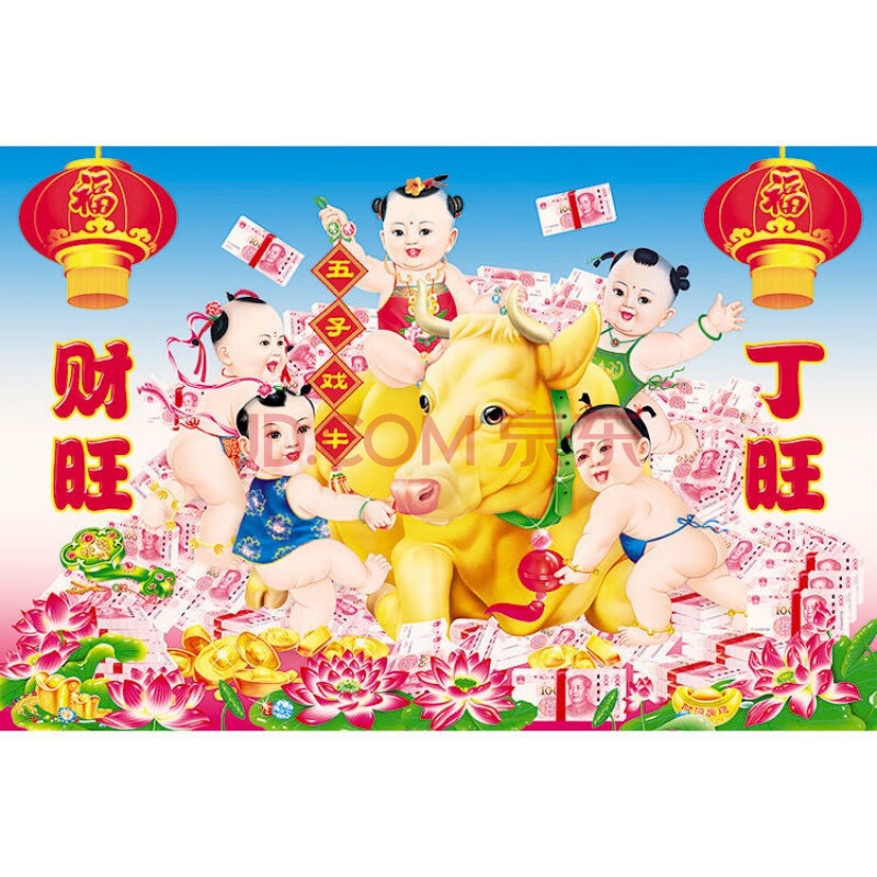 【喜i庆】2021牛年生肖年画装饰画墙画贴画客厅壁画中式喜庆春节过