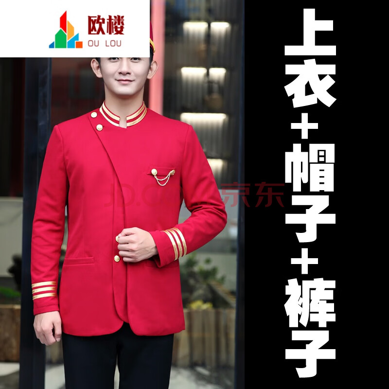 五星级酒店礼宾服门童迎宾服装接待礼宾工作服秋冬装会所宾馆泊车员男