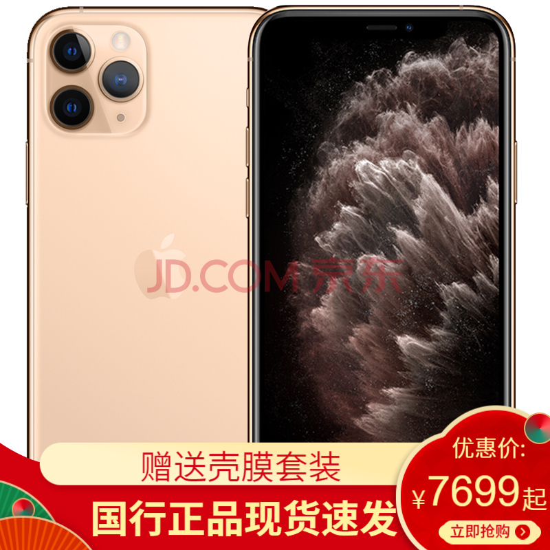 apple苹果iphone11pro max新品手机 金色 64gb